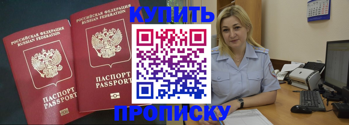 временная регистрация собственник в Щёлково