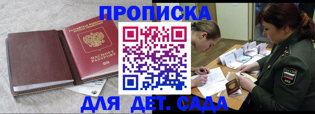 временная регистрация собственник в Щёлково